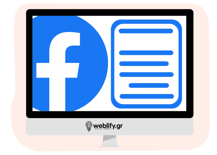 facebook-posts-weblify-gr